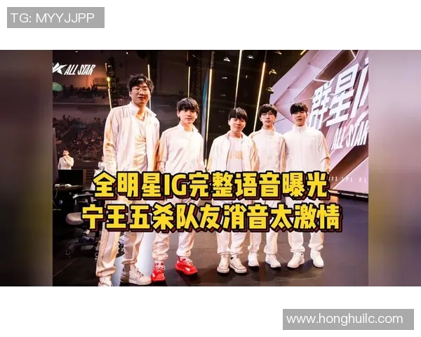 全明星赛中IG战术表现分析与总结探讨