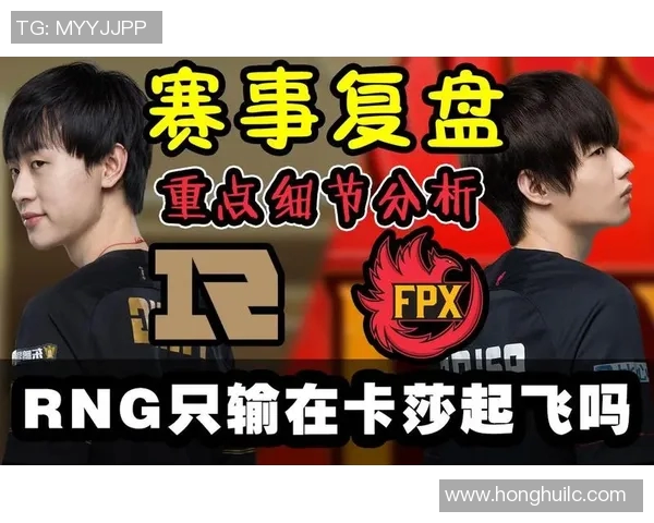 赛后复盘V5与RNG对决的速度分析与战术探讨