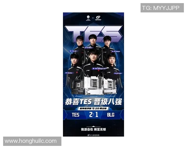 S15电竞总决赛英雄联盟实力排名揭晓TES战队创历史新高表现引发关注