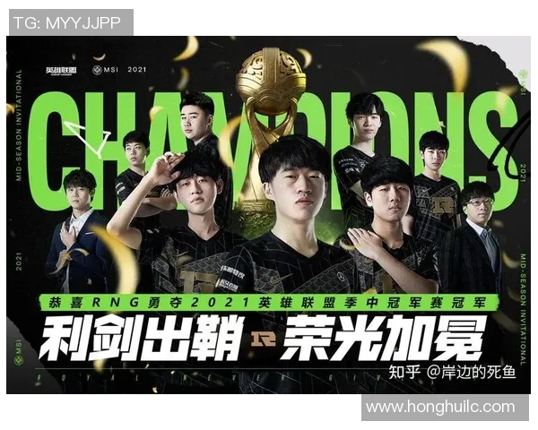 深入分析RNG战队在英雄联盟赛事中的团队配合与战术执行能力